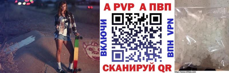Купить  Пласт  APVP СК 