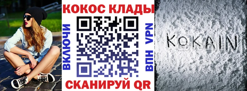 Купить где  Пласт  COCAIN 97% 