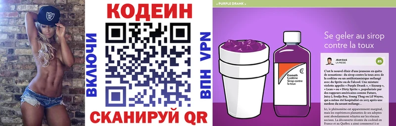 Купить где  Пласт  Кодеиновый сироп Lean Purple Drank 