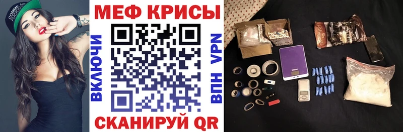 Меф кристаллы Пласт